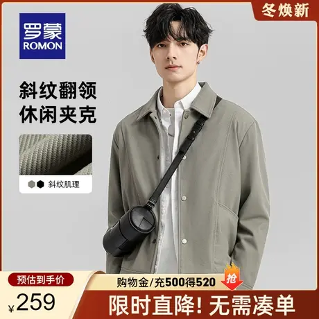 罗蒙男士时尚翻领短款夹克2024春季新款简约百搭休闲工装外套商品大图