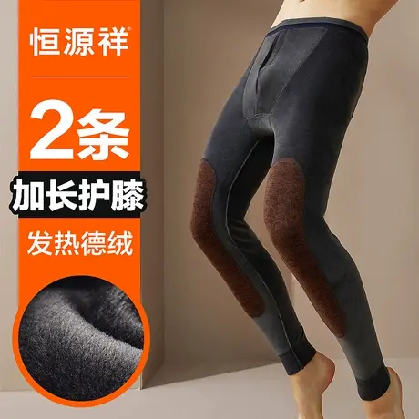 恒源祥加绒加厚保暖裤男士德绒打底棉毛线秋裤冬季含羊毛护膝单件图片