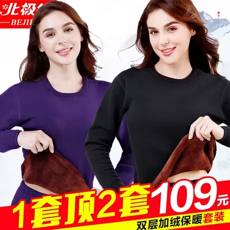 北极绒超厚保暖内衣女加绒加厚中老年妈妈女士青年防寒保暖衣套装商品大图