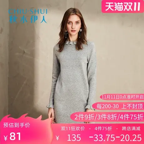 秋水伊人2019秋冬装新品女装纯色圆领花边针织修身显瘦连衣裙I551图片