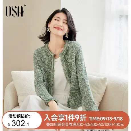 OSA欧莎绿色小香风针织开衫短款外套女初秋装2023年新款毛衣上衣商品大图