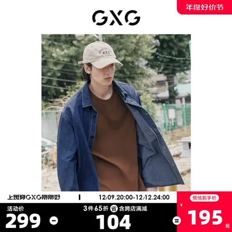 GXG奥莱 22年男装蓝色牛仔翻领长袖衬衫休闲宽松外穿百搭秋季新品商品大图