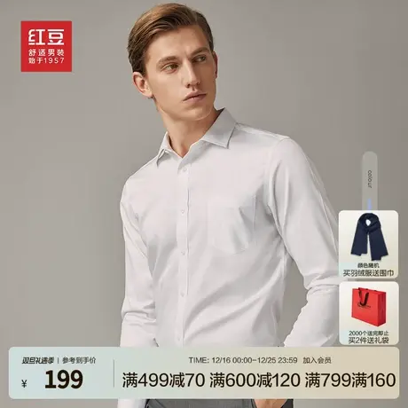 红豆白衬衫2024春春装职业工装长袖上衣休闲商务正装男士衬衣纯色商品大图