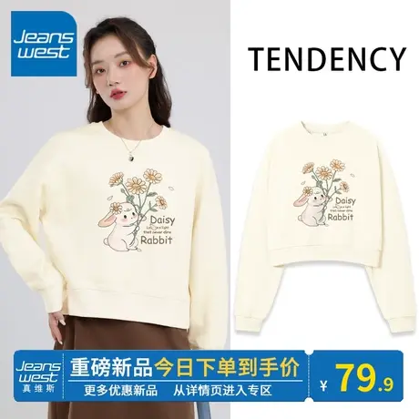 KV真维斯短款卫衣女春秋薄款上衣2024新款休闲百搭杏色圆领卫衣潮商品大图