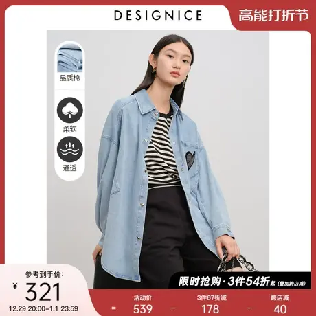 迪赛尼斯2023春秋新款衬衣外套蓝色设计感宽松长袖牛仔衬衫女图片