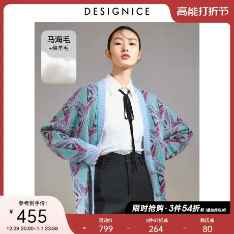 商场同款迪赛尼斯通勤毛衣外套冬季马海毛慵懒风宽松针织开衫女图片