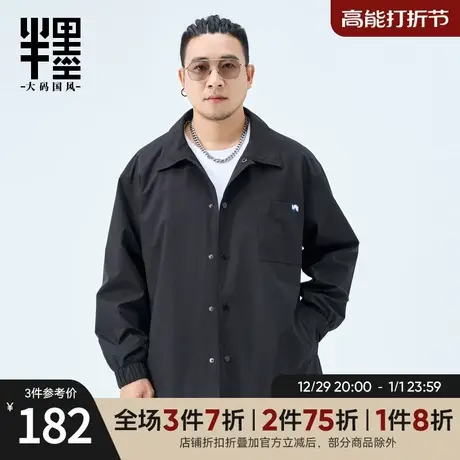 半墨大码男装休闲翻领外套男士2024春季新款胖子大号外穿夹克外衣商品大图