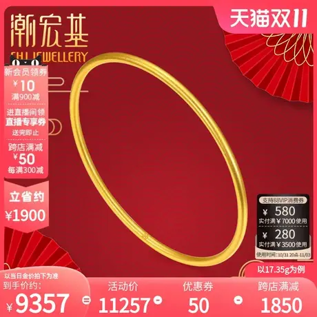 潮宏基启福清欢足金手镯黄金镯子古法女婚庆三金礼物女传承 计价商品大图