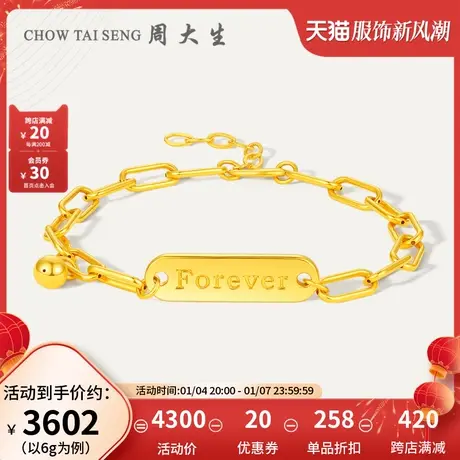周大生黄金手链足金几何粗链条手饰硬金黄金首饰三八妇女节礼物图片