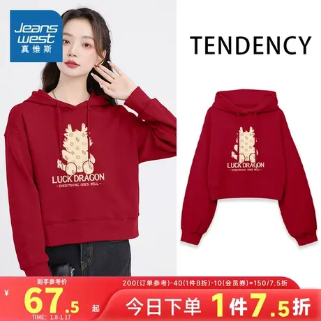 JR真维斯女装2024春季新款时尚连帽舒适卫衣百搭宽松休闲上衣女士商品大图