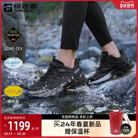 探路者2024年春夏新款GORE-⬛TEX徒步鞋戈尔户外专业防滑登山男女款图片
