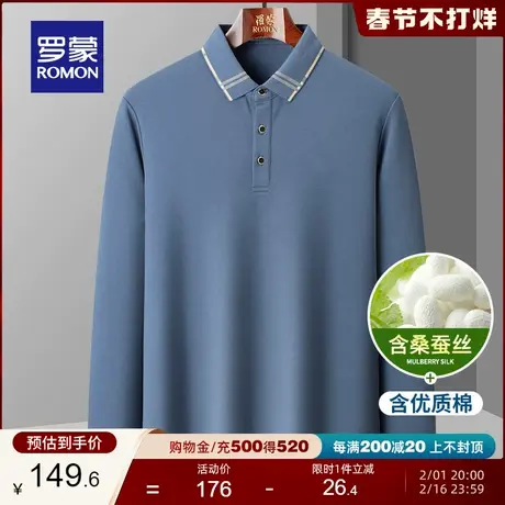 【含桑蚕丝】罗蒙男士长袖T恤衫2024春季商务休闲百搭简约POLO衫商品大图