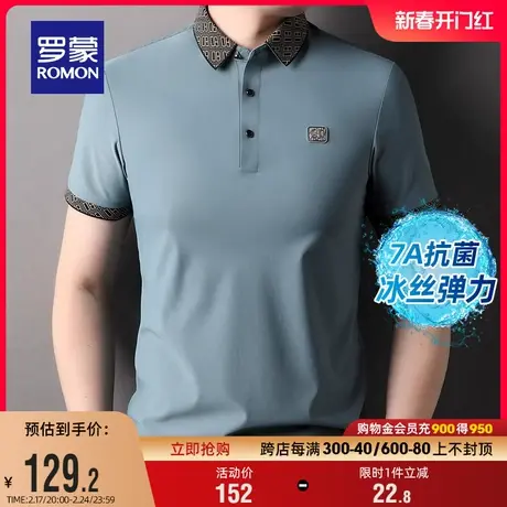 【7A抗菌+冰丝弹力】罗蒙男士凉感防晒短袖POLO衫2024夏季新款T恤图片