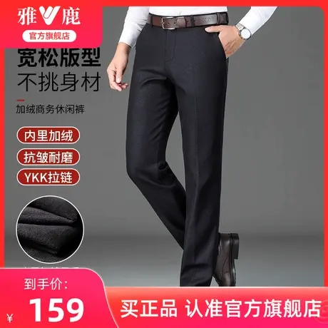 雅鹿男士冬季加绒休闲裤2024新款耐磨商务休闲中青年西服长裤子男商品大图