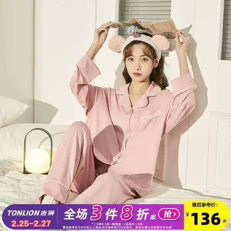 唐狮情侣睡衣女薄款春秋季新款长袖大码可外穿家居服男女两件套装图片