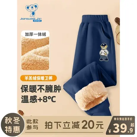 KX真维斯男童加绒卫裤冬季男大童秋冬款保暖长裤儿童休闲加厚冬装商品大图