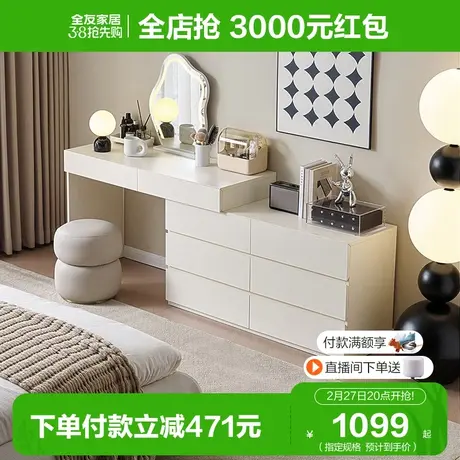 全友家居梳妆台卧室简约风多功能可伸缩斗柜化妆台图片