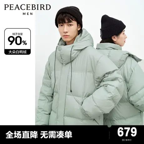 太平鸟男装连帽情侣羽绒服2023冬新款时尚短款面包服休闲外套潮流图片