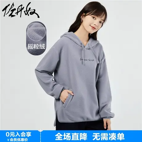 佐丹奴抓绒帽衫女23年秋上新摇粒绒品牌刺绣宽松连帽卫衣05323794商品大图