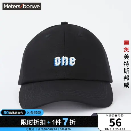 美特斯邦威棒球帽男春夏季立体字母绣花可调节情侣装帽子商品大图