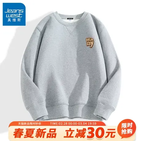 GV真维斯美式oversize卫衣男春秋款320G重磅男士圆领宽松打底衫A商品大图