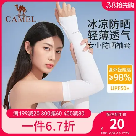 骆驼冰袖防晒袖套女士薄款防紫外线钓鱼春夏季开车男冰丝护手臂套商品大图