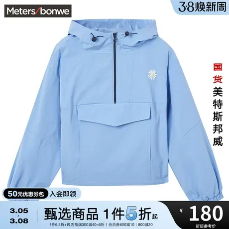国货美特斯邦威连帽夹克女春秋时尚潮流简约宽松舒适休闲外套图片