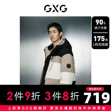 GXG男装 时尚拼色设计连帽羽绒服男保暖工装羽绒服外套 23冬新品图片