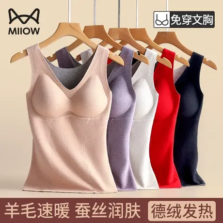 猫人德绒保暖背心女带胸垫加绒加厚发热羊毛秋冬打底内搭吊带内衣图片
