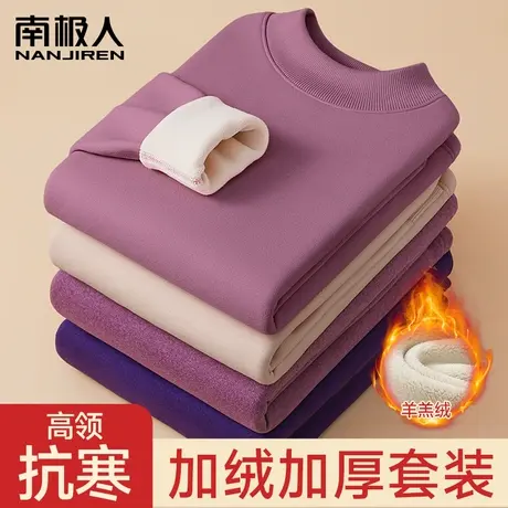 南极人保暖内衣女士套装加绒加厚中老年发热妈妈冬季打底秋衣秋裤图片
