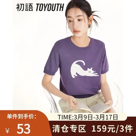 TOYOUTH初语冰爽丝针织衫女2023夏季新款圆领短袖宽松休闲小衫商品大图