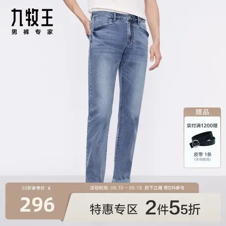 九牧王男裤牛仔裤2023秋冬新款舒服干爽无束缚潮流挺括有型长裤BN图片