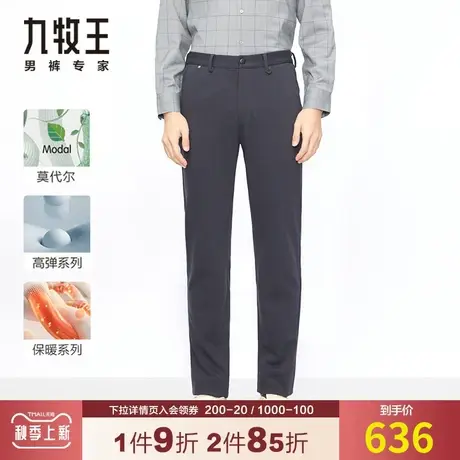 【专柜冬日小黑裤】九牧王男装休闲裤秋冬季高弹莫代尔亲肤磨毛裤商品大图