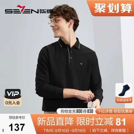 【5A抗菌/2A防螨】柒牌男装长袖Polo衫男2023秋季新款休闲多色T恤图片