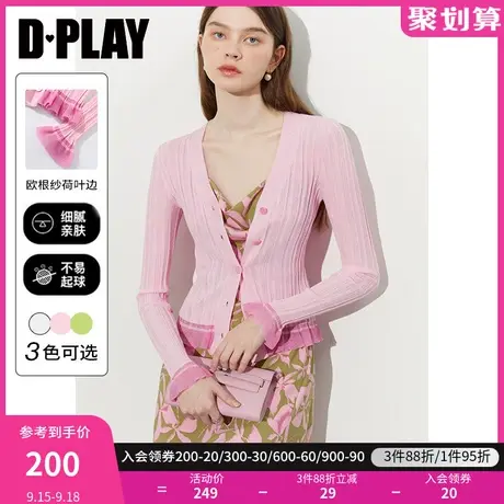 DPLAY2023秋装新樱花粉修身V领欧根纱荷叶边贝壳扣针织开衫外套商品大图