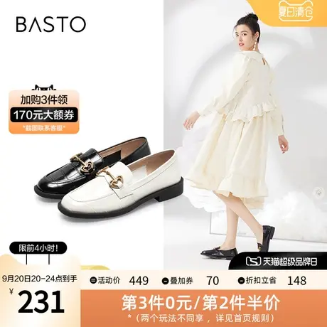百思图秋季新款商场同款经典石头纹舒适乐福鞋女单鞋TLG22AA2图片
