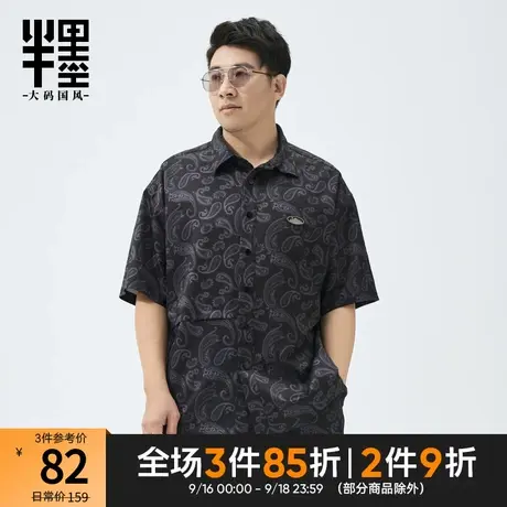 半墨大码复古男装中国风提花胖子衬衫男短袖夏季薄款宽松衬衣潮胖商品大图