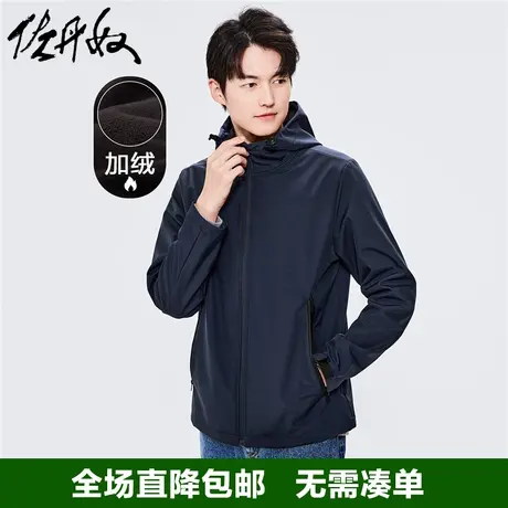 佐丹奴软壳外套男复合摇粒绒冲锋衣都市户外运动连帽夹克01072679商品大图