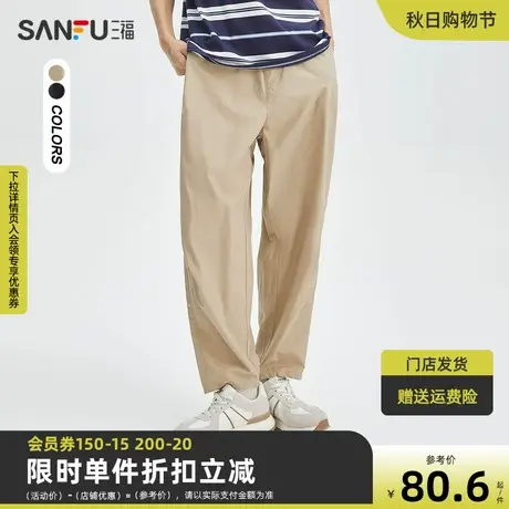 三福2023夏男士侧边贴标纯棉休闲裤 纯色宽松直筒长裤男471366商品大图