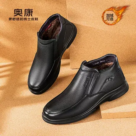 奥康男鞋 冬季保暖加绒棉毛真皮中老年人皮鞋软底防滑爸爸鞋商品大图