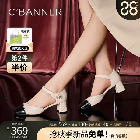 千百度女鞋2023夏季新款时装半凉高跟鞋凉鞋拼色复古单鞋外穿凉鞋图片