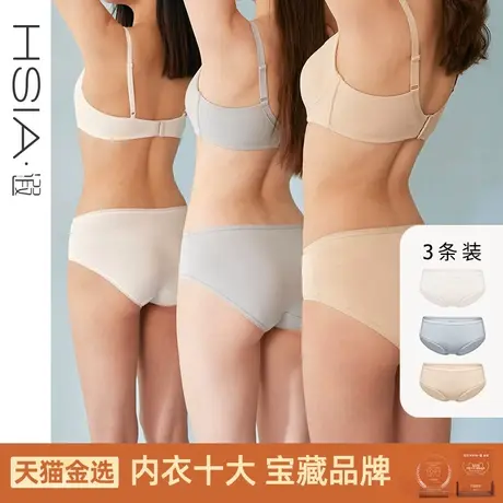 HSIA遐无痕中腰平角裤纯棉裆高品质80S新疆长绒棉舒适3条装内裤女图片