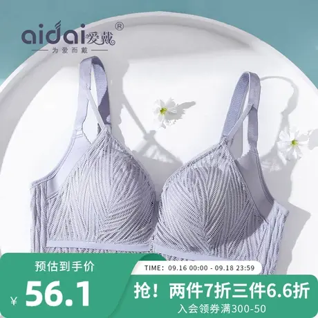爱戴内衣女小胸聚拢性感美背秋冬抹胸防走光胸衣无钢圈收副乳文胸商品大图