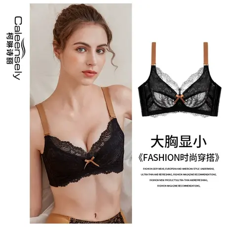 女士大胸显小超薄聚拢收副乳文胸软钢圈防下垂薄款夏季性感内衣图片