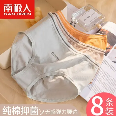 南极人内裤女士中腰无痕纯棉抑菌裆夏季薄款透气可爱少女三角裤商品大图