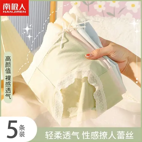 南极人女士无痕内裤抗菌裆部春夏款甜美少女生蕾丝透气三角短裤头商品大图