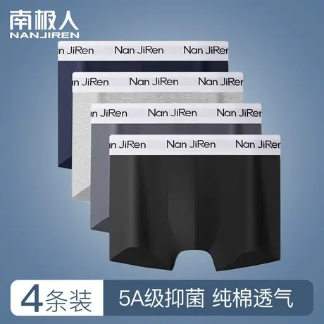 南极人男士内裤男生纯棉大码平角裤抗菌裤衩男式四角短裤透气夏季图片