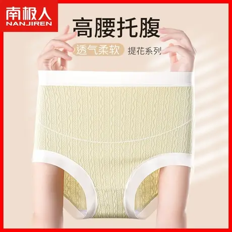 内裤女纯棉无痕孕中晚期抗菌裆孕妇专用女士高腰托腹弹力三角裤DF商品大图