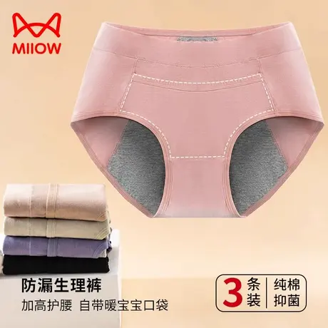 猫人生理内裤女纯棉高腰透气例假月经期防漏抑菌女士三角安全底裤图片