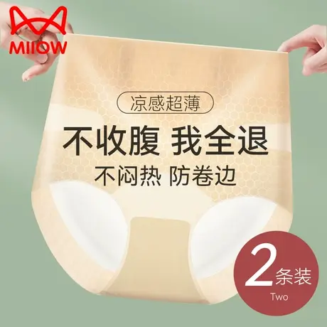 猫人高腰收腹内裤女士夏季薄款无痕产后收小肚子强力束腰塑身提臀商品大图